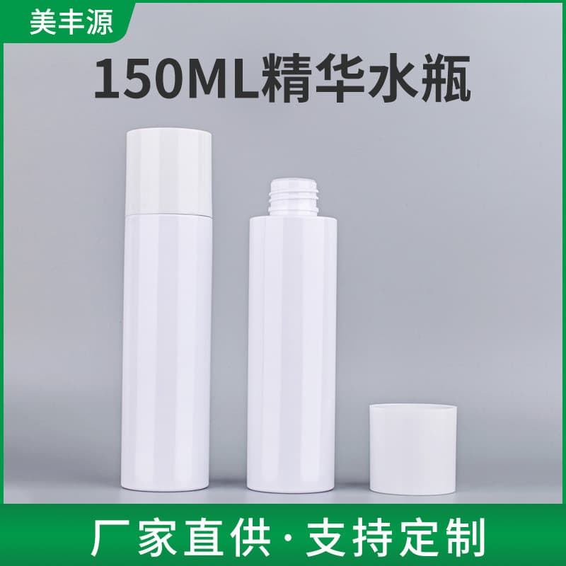 150ml essence bottle, flat shoulder, thin and tall sunscreen spray bottle, travel repackaged cosmetic bottle, toner and makeup setting water bottle