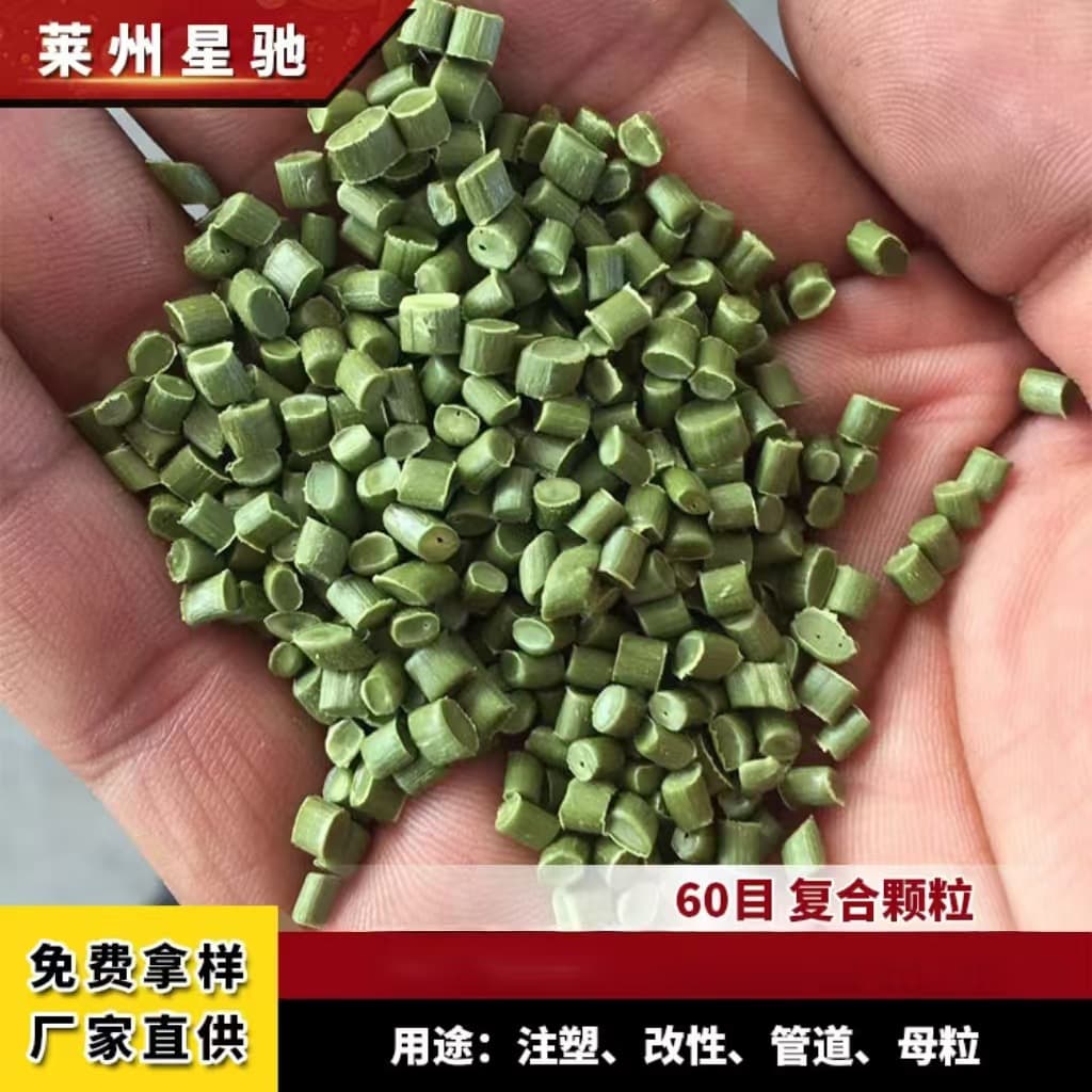 Xingchi Plastic Factory 80 Mesh Composite Pellets Copolymer Injection Molding Pellets Pipe Drawing Pellets
