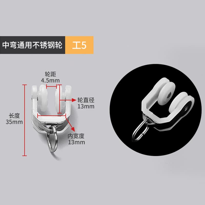 Curtain pulleys, old-fashioned rollers, track accessories, wheels, universal I-beam rails, straight rails, nano rails, hooks, rings, wheels