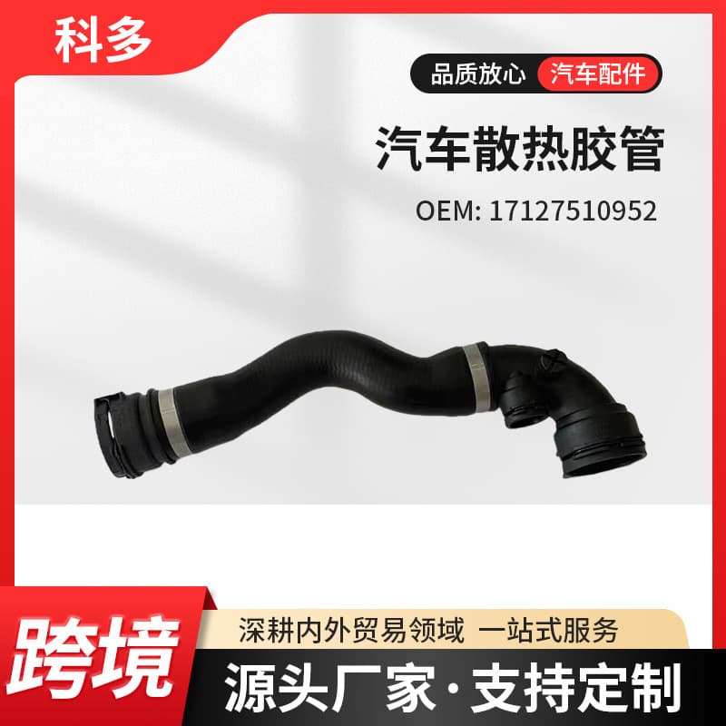 Upper Radiator Coolant Hose for BMW 3 Series E46 17127510952 Automotive Radiator Hose