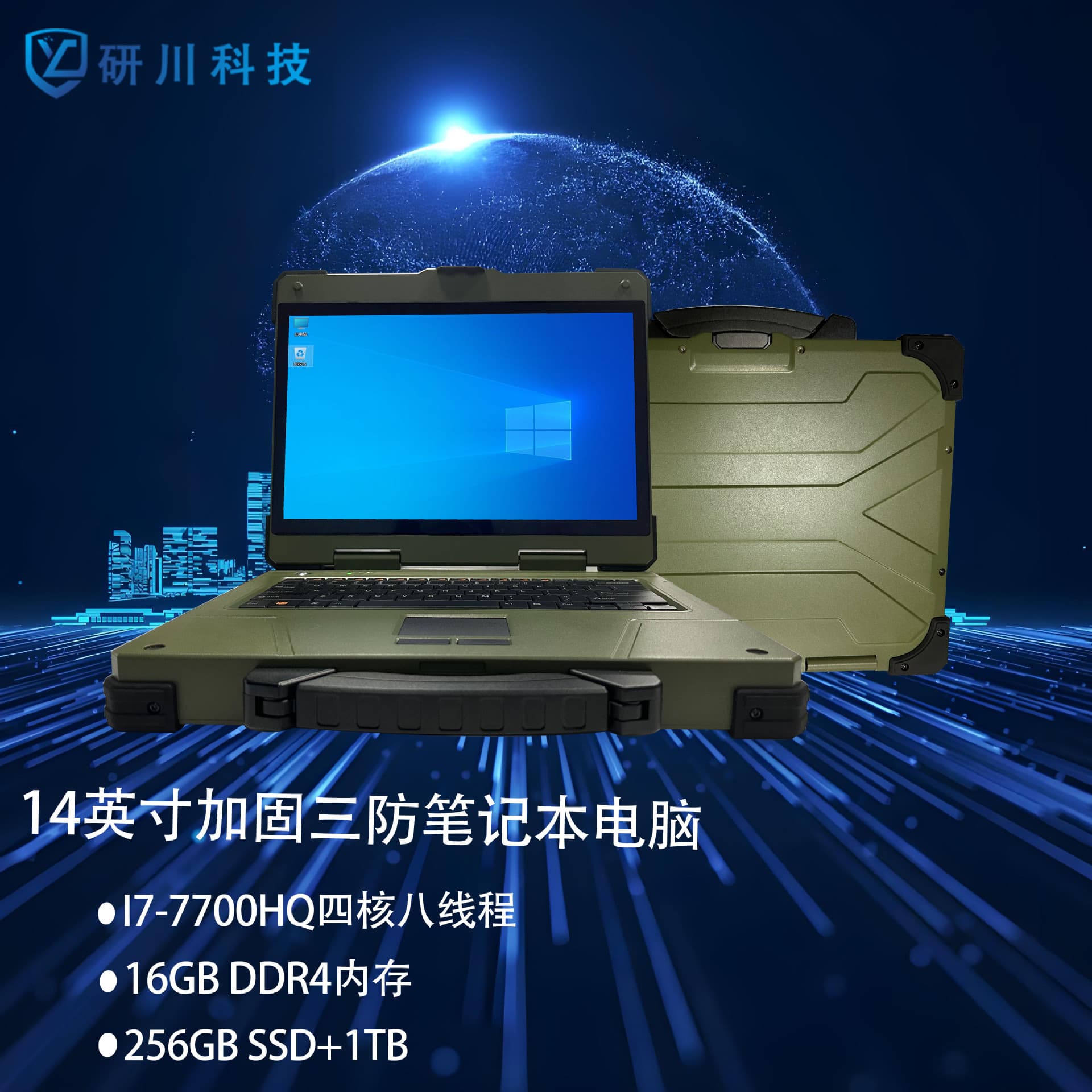 Portable ultra-thin ruggedized three-proof computer 14-inch HD laptop industrial control all-in-one industrial grade