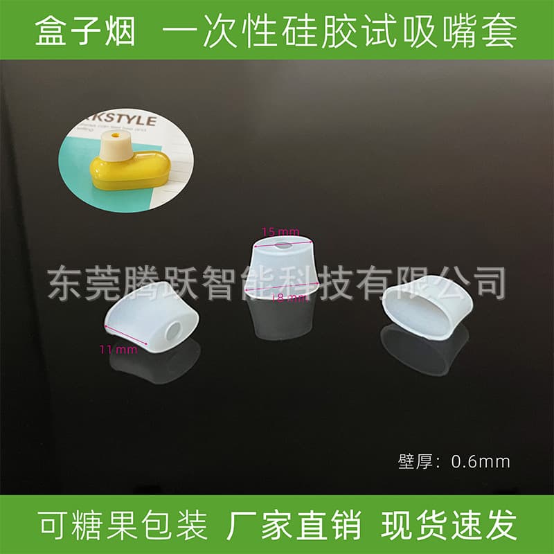 BC5000 Cokii Box Disposable Silicone Test Mouthpiece Covers, Ready-to-Ship Silicone Smoke Tips