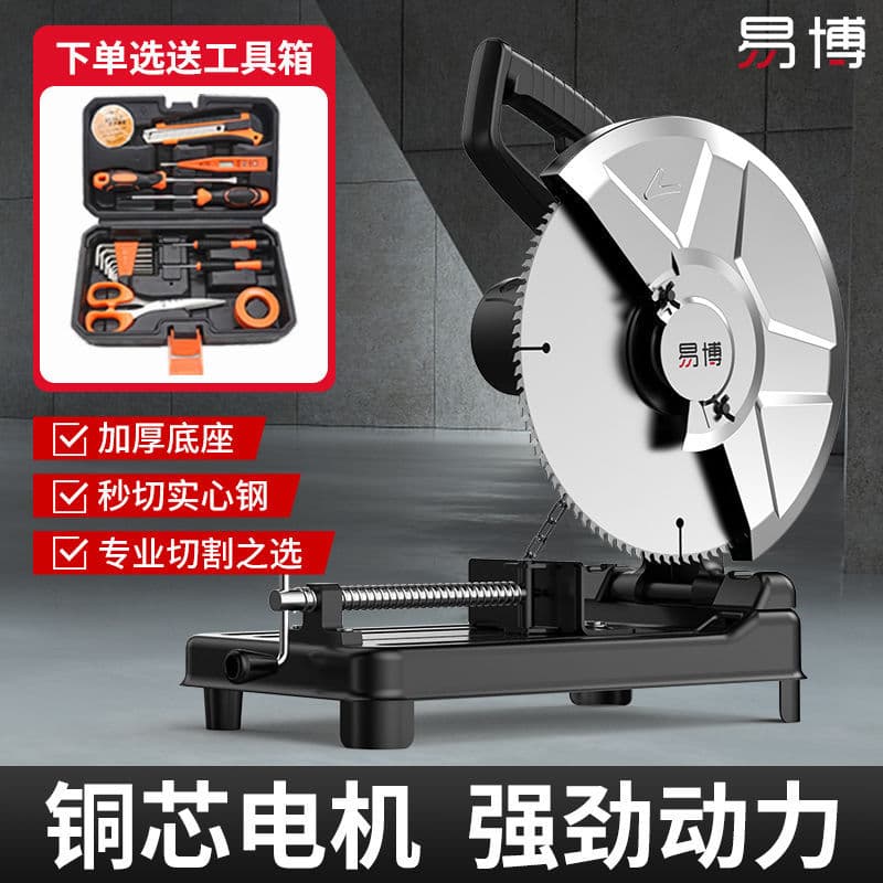 Steel Machine Professional High-power Multi-functional Small New Household Wood Steel Aluminum 45-degree Cutting Machine