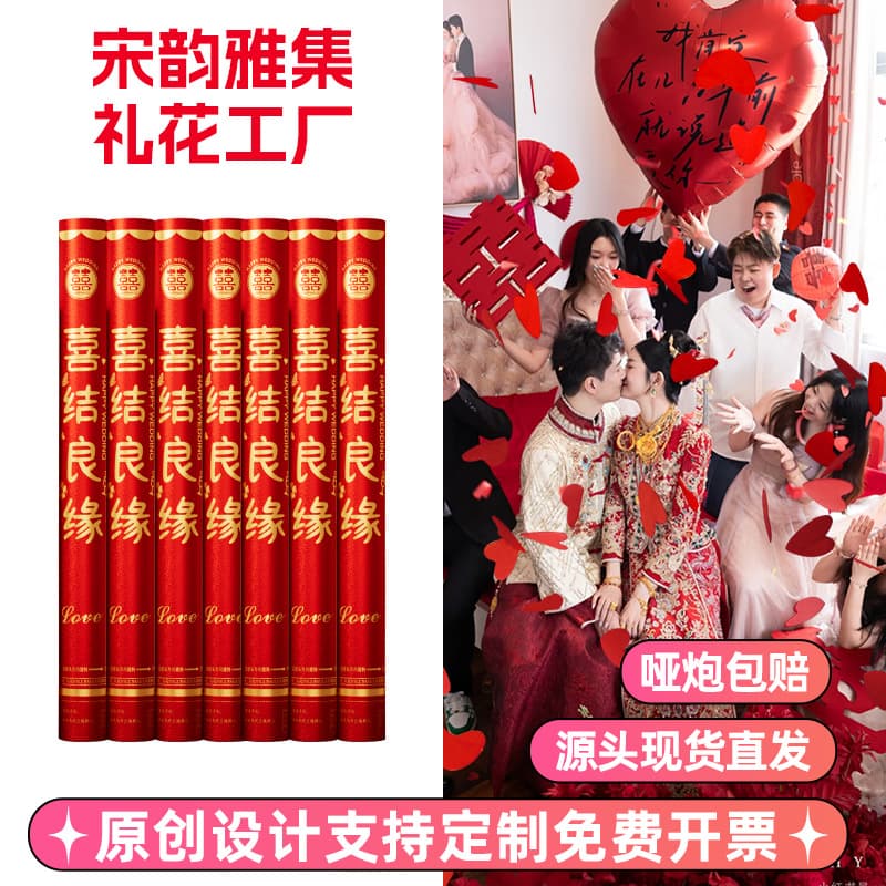 Hot stamping happy knot wedding cannon twist-type fireworks tube Chinese style wedding housewarming festive handheld fireworks whole box wholesale