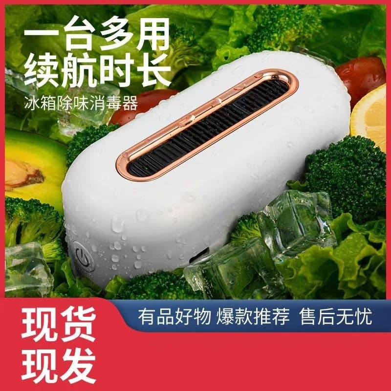 Home Use Small Fridge Deodorizer Ozone Sterilization Odor Removal Freshness Preservation Refrigerator Air Purifier