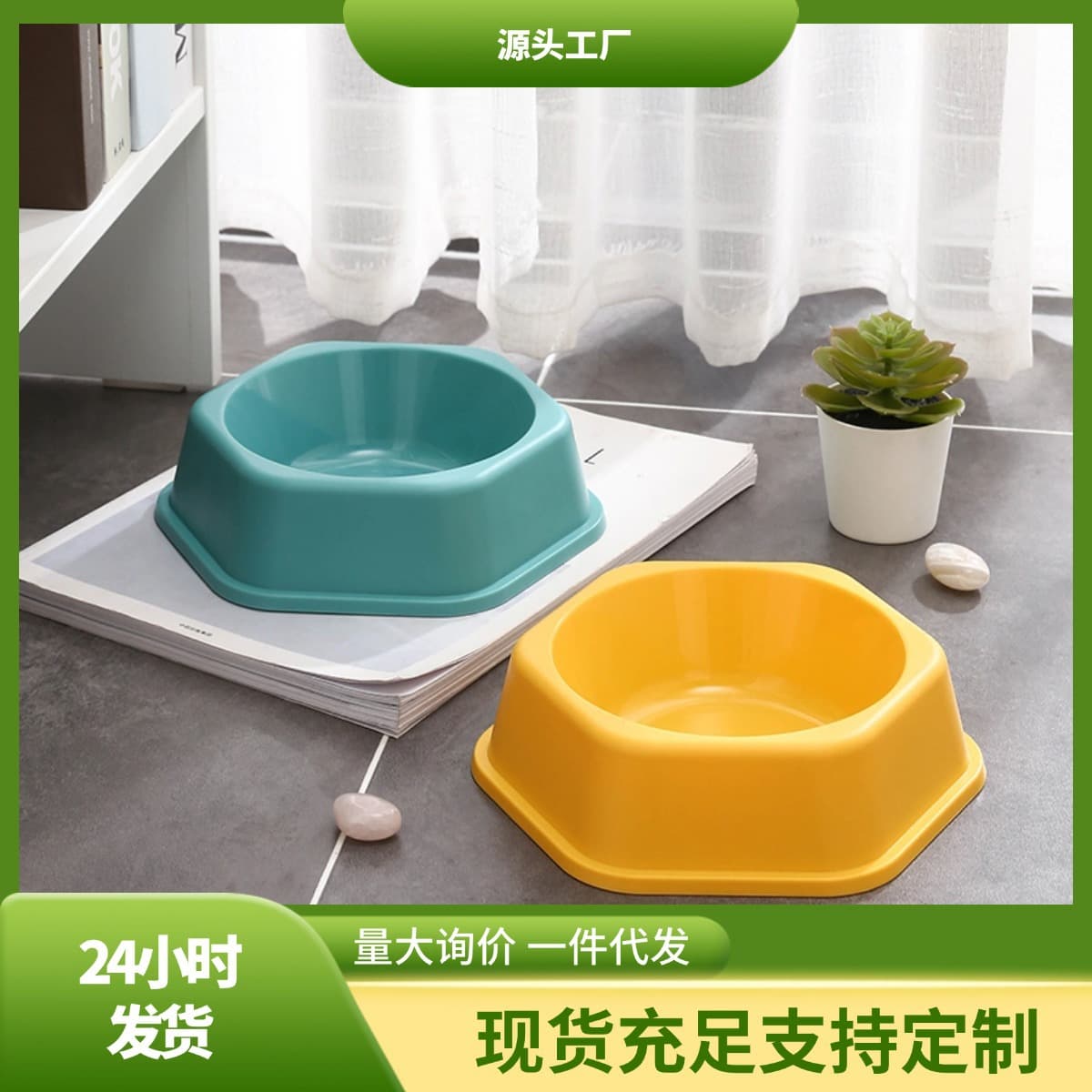 Wholesale candy-colored pet bowls, easy-to-clean pet supplies, hexagonal single bowls for dogs.