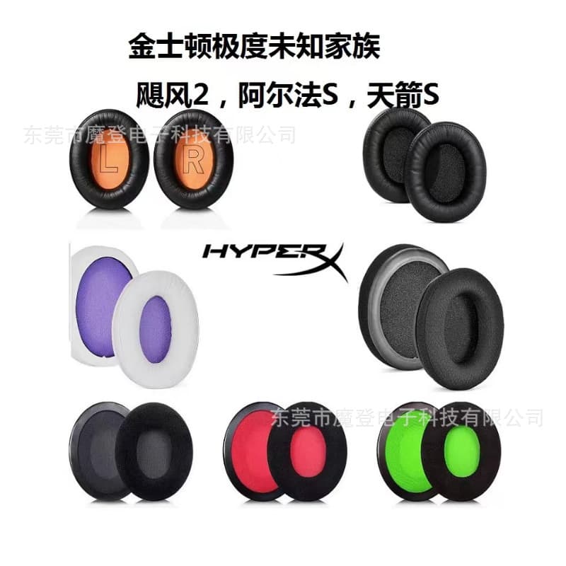 Compatible with HyperX Kingston Cloud Silver II headphones, including earcups and ear pads.