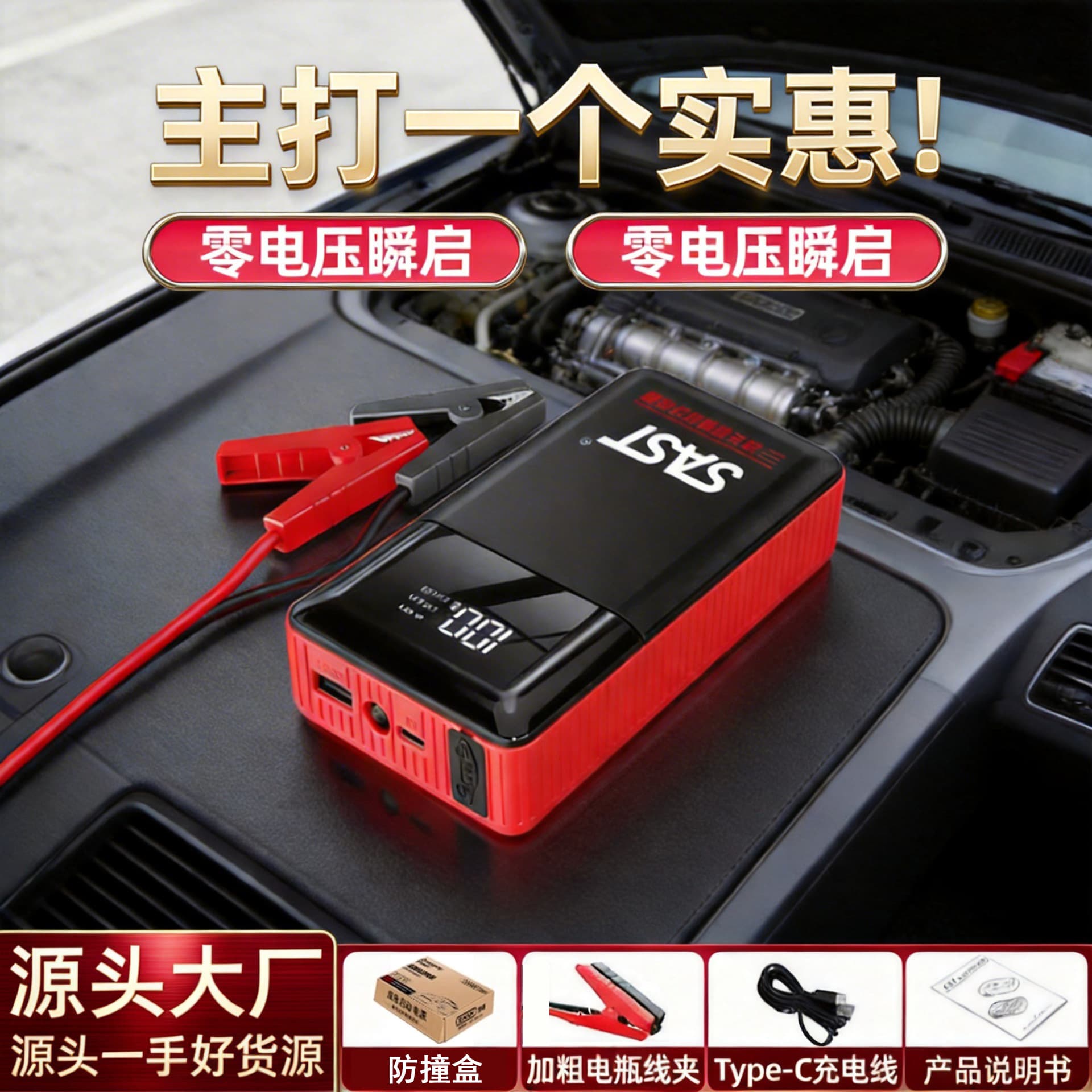 Xianke car starter and electric treasure ignition and electric artifact emergency starter and electric artifact emergency starting power supply