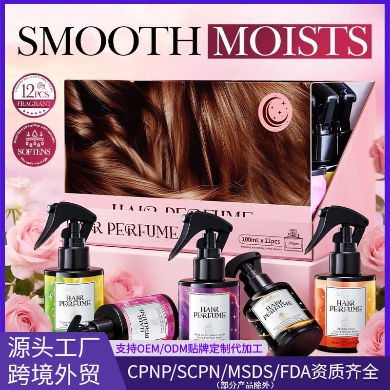 SADOER high-definition fragrance hair spray series fresh fragrance hair perfume spray set cross-border foreign trade