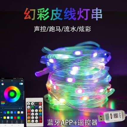 Fiber Optic Christmas Light String Sound-Activated USB RGB Bluetooth APP Ambient Decorative Light String