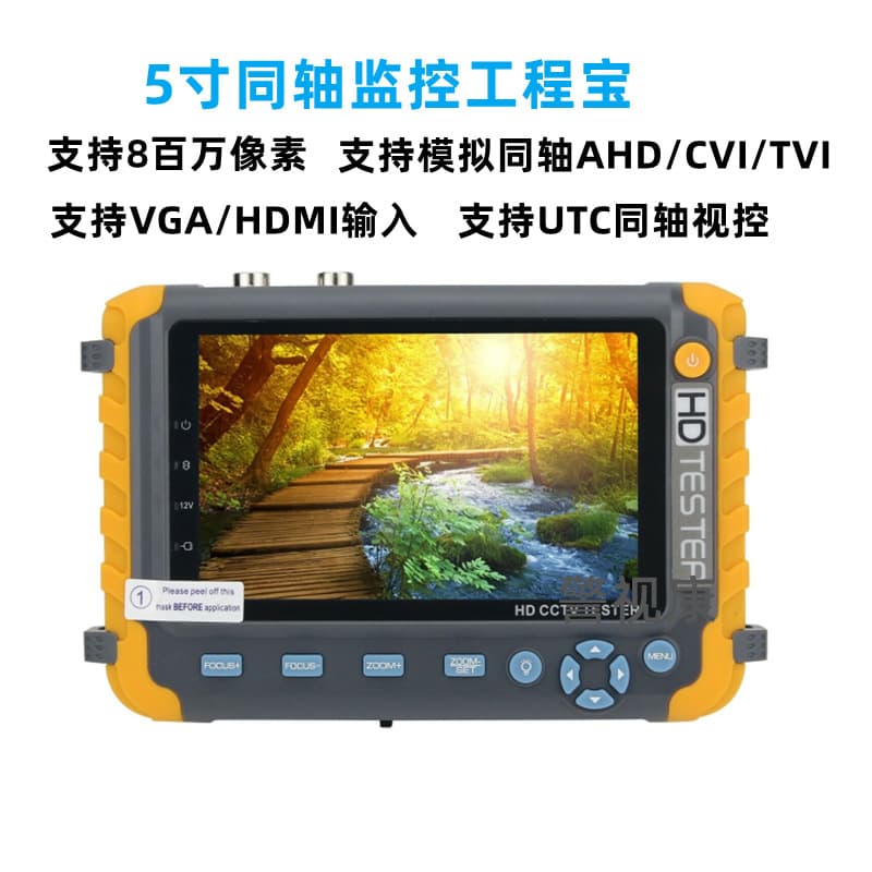 5-inch Engineering Tester Coaxial AHD CVI TVI CVBS Video Surveillance Tester VGA HDMI Input