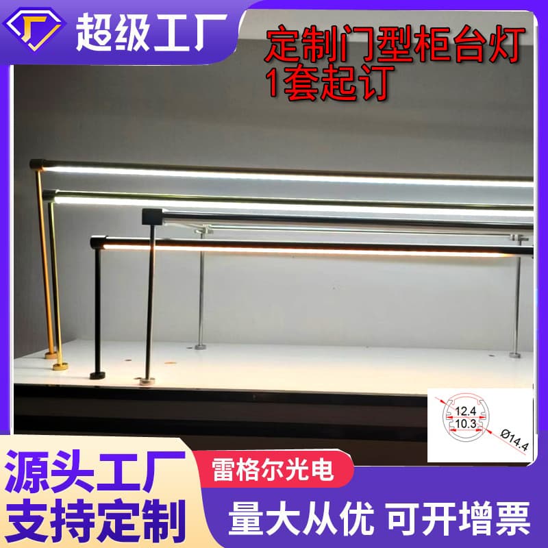 Museum LED counter light, gantry light tube, vertical pole light strip, jewelry cabinet showcase, mall door-type linear light strip