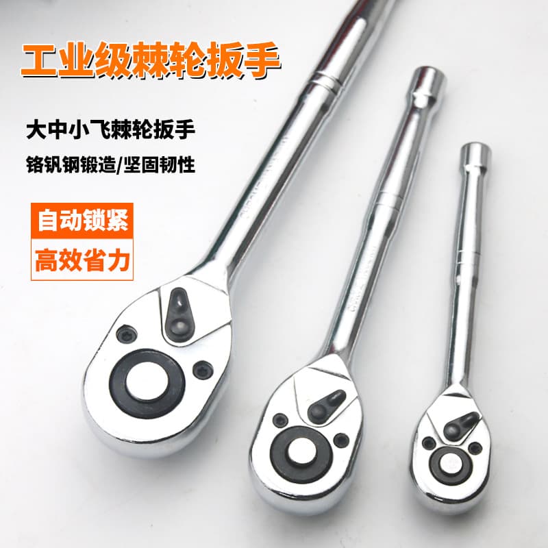 Gourd Handle Ratchet Wrench 24-tooth Large Medium Small Drive 1/2 3/8 1/4 Bidirectional Quick Wrench Automotive Repair Tool