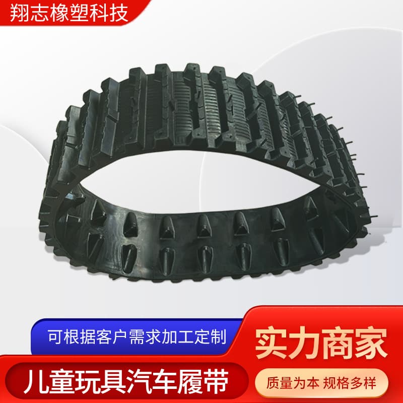 Children's toy car tracks - Multiple specifications of rubber tracks with new anti-slip patterns