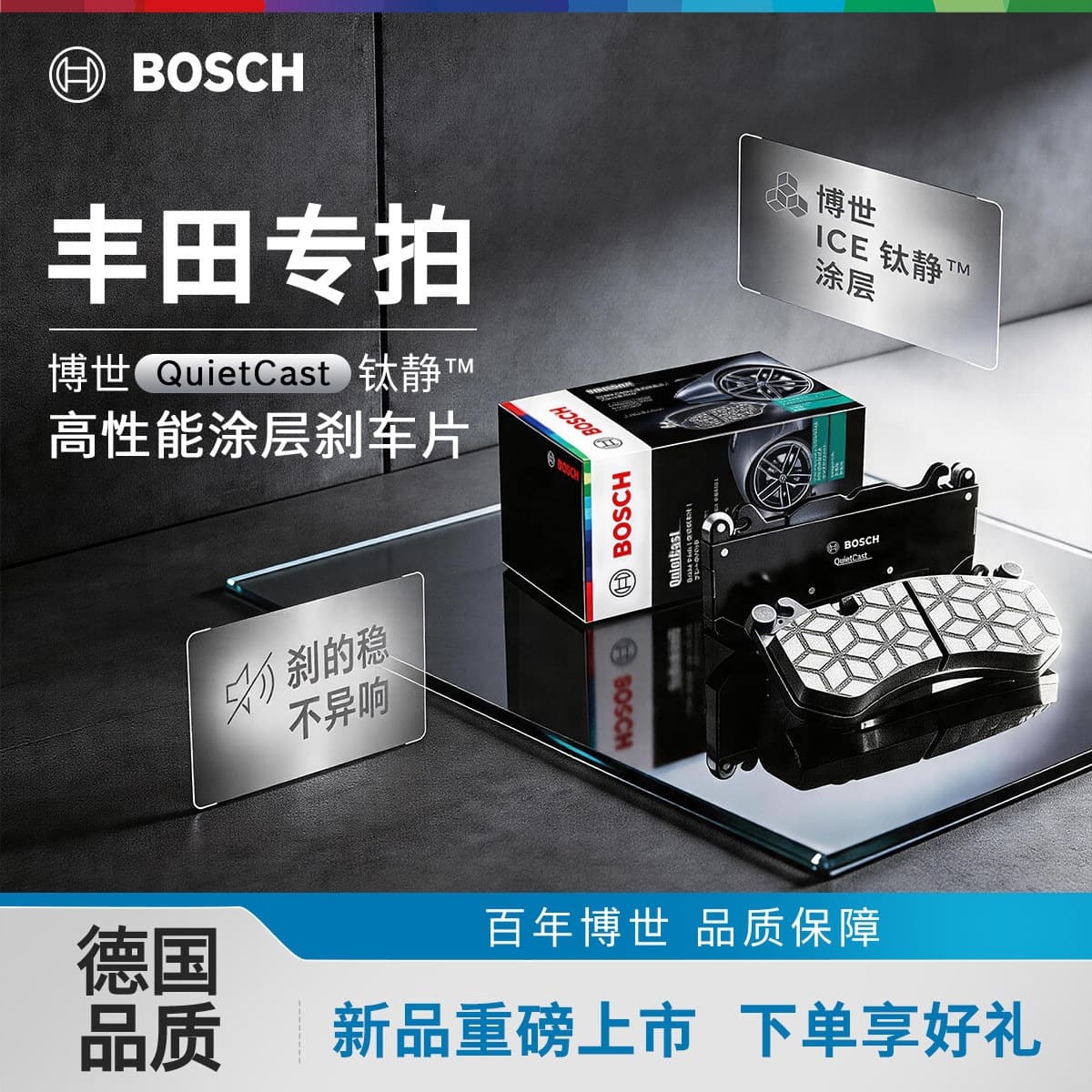 Suitable for Bosch Front and Rear Titanium Silent Brake Pads for Toyota Corolla, Rav4, Levin, Highlander, Camry