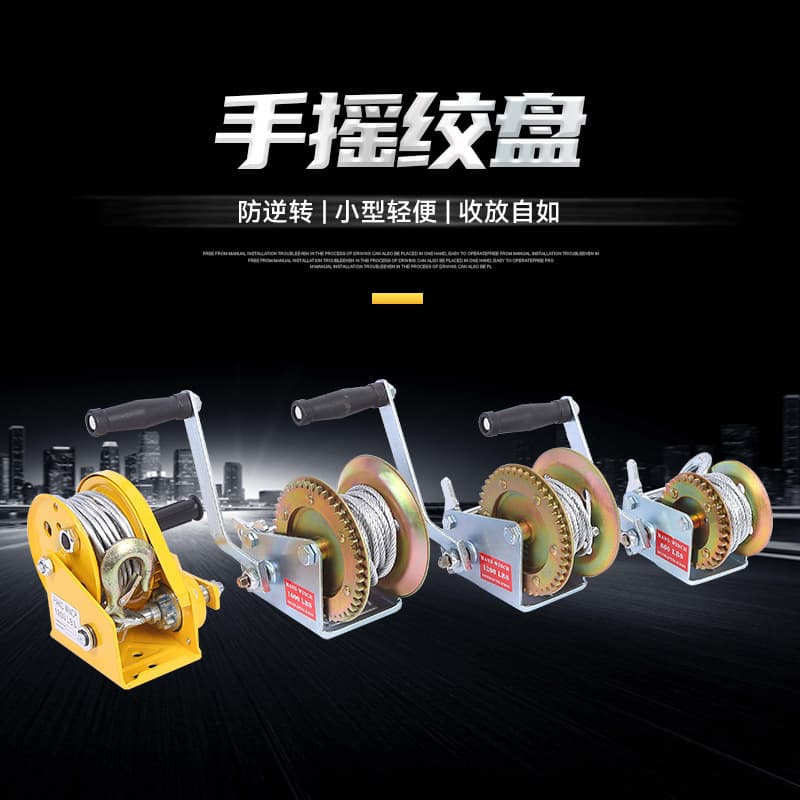Thickened manual winch hand winch wire rope household small lift winch fast marine manual winch