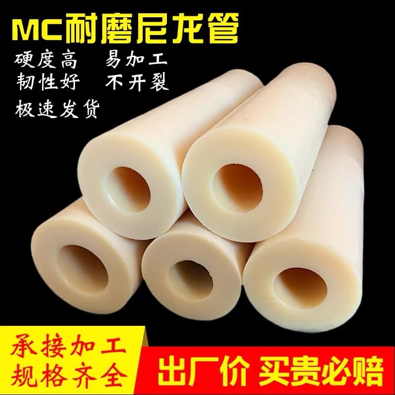 Manufacturer supplies nylon tube plastic nylon casing large diameter MC nylon tube processing PA66 nylon hollow rod