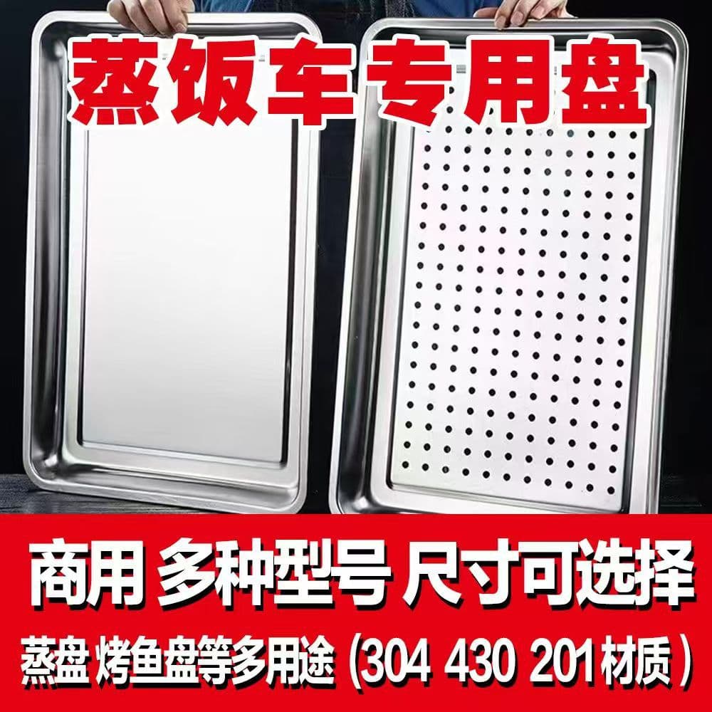 304 Stainless Steel Rectangular Steaming Tray for Restaurant Kitchen Commercial Use Steamer Pan Bun Tray Steam Car Tray