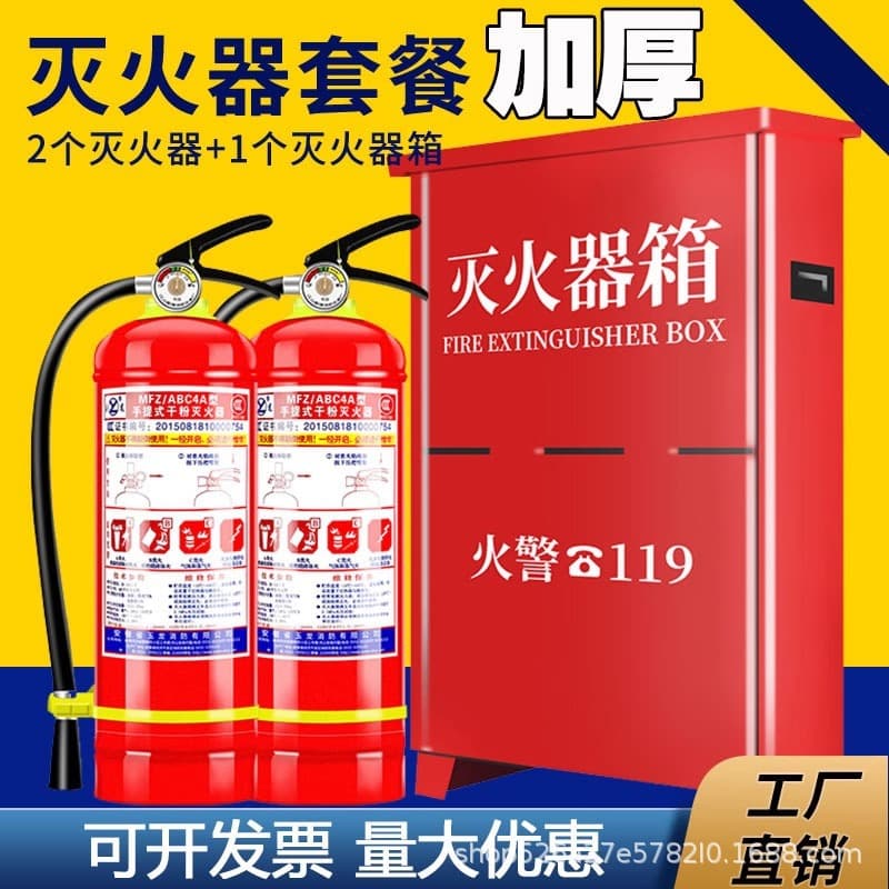 Special box for 4kg fire extinguisher, suitable for 8/5/3kg fire extinguisher placement, stainless steel fire extinguisher box, two-pack.