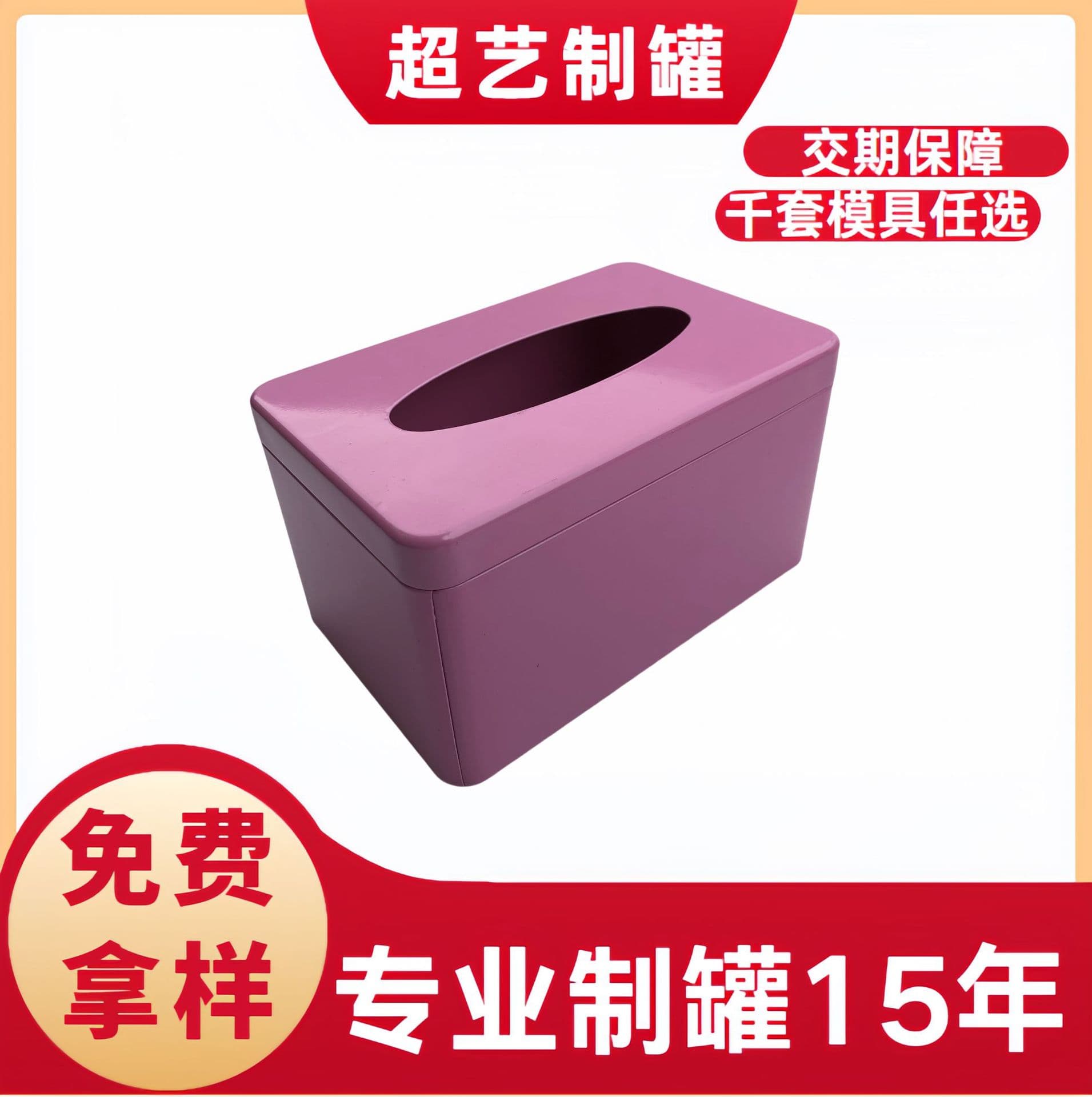 Custom Tin Tissue Box by Manufacturer, Creative Napkin Box for Pull-Out Napkins, Portable Iron Tissue Holder