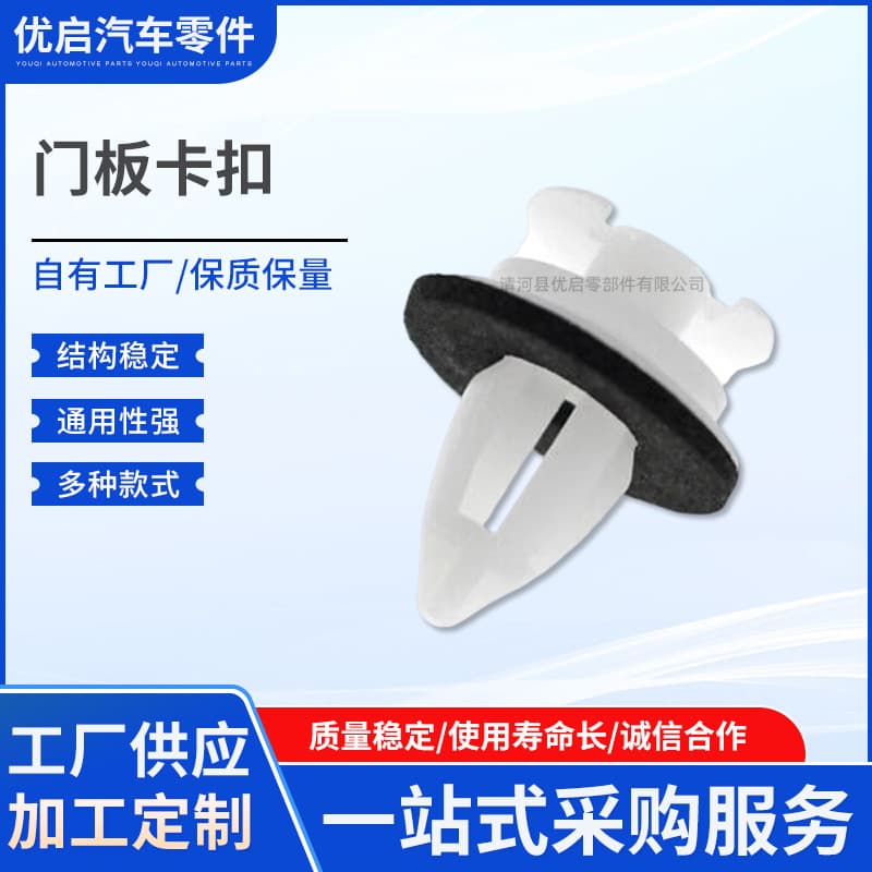 For BMW E34 E36 E38 E39 E46 M3 M5 Z3 X5 Door Panel Clip 51411973500