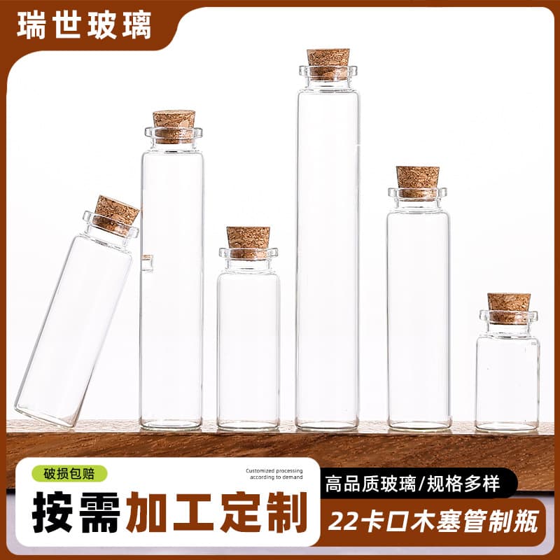 22mm cork stopper bottle, borosilicate glass wishing bottle, transparent sealed powder bottle, agarwood packaging bottle with snap-on closure