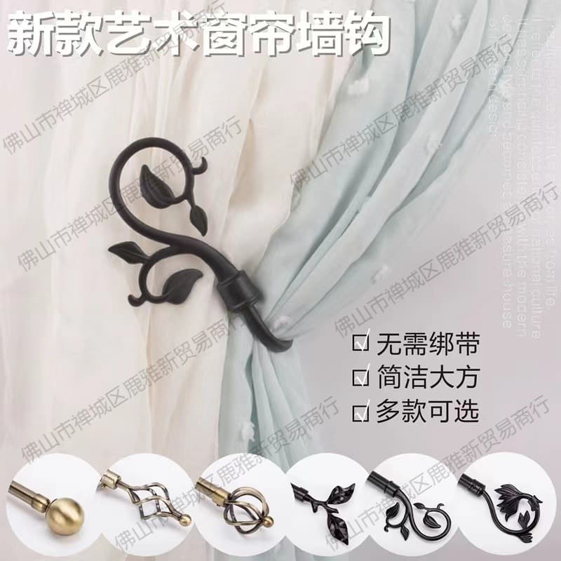 Curtain Hook Wall Mount Simple Wall Tie European Hookless Curtain American Wall Hook Hanger Buckle Window