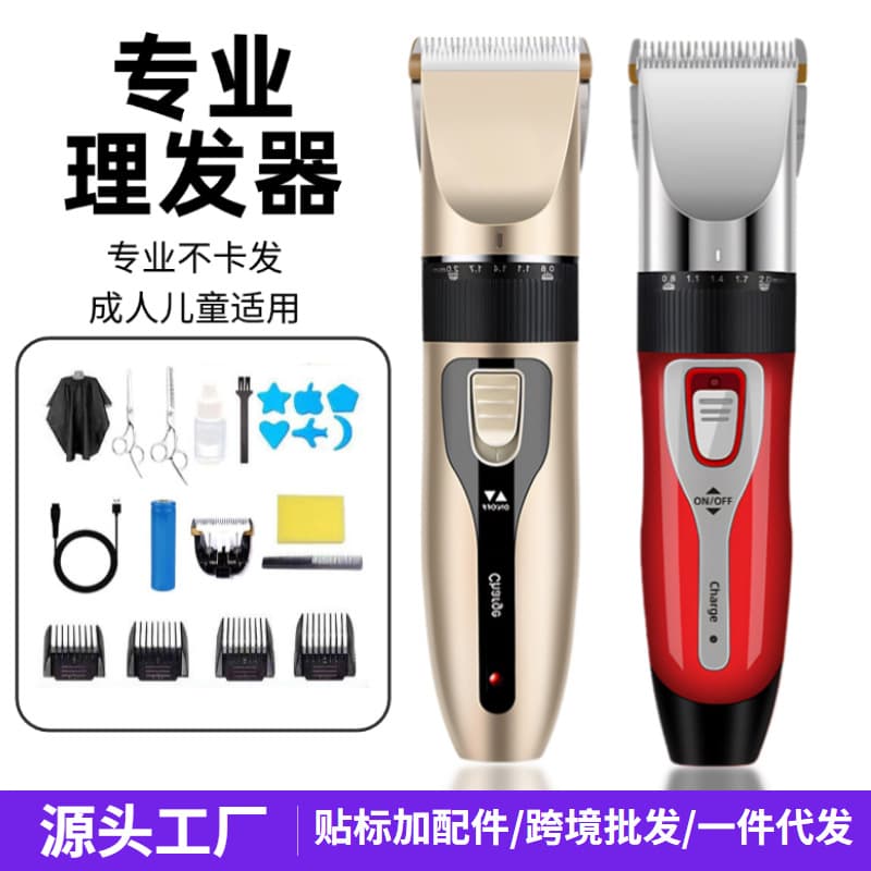 Cross-border hair clipper, hair salon professional electric clipper, hair clipper, oil head clipper, bald head artifact, men's electric clipper