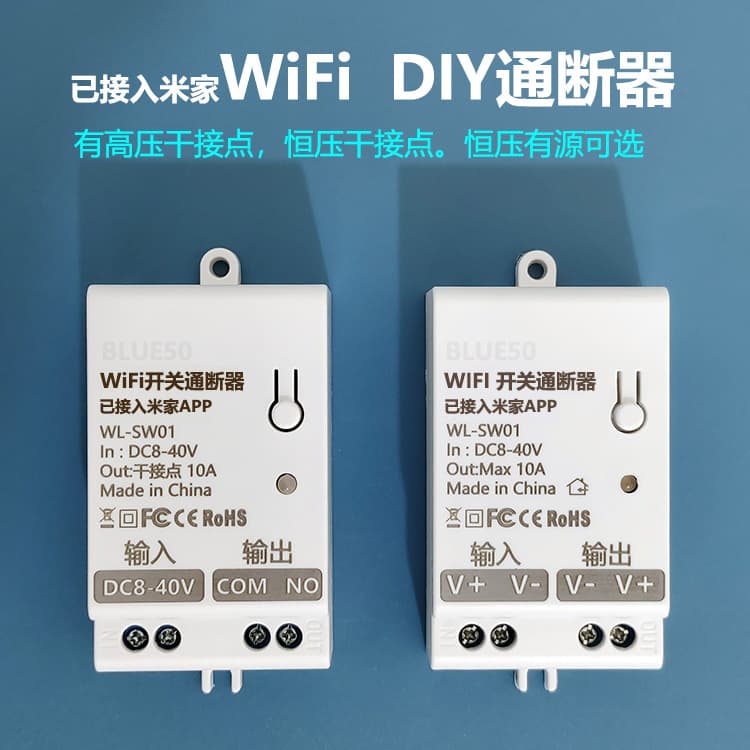 Already connected to Mi Home WiFi smart switch, constant voltage 12/24V access control electric lock, running light dry modification