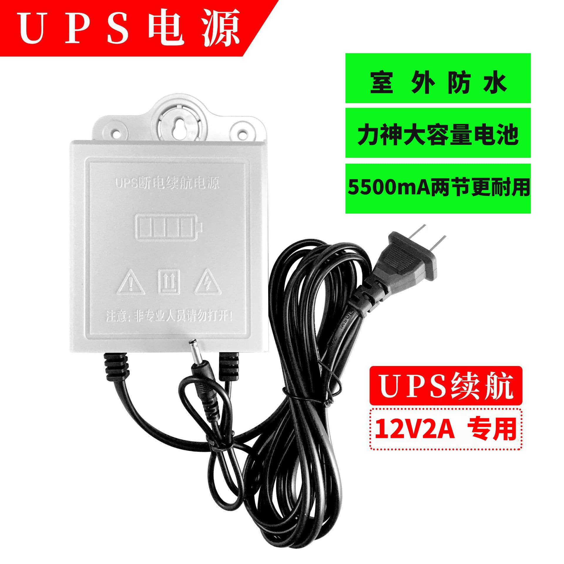 5V/12V Outdoor Monitoring Power Outage Endurance Power Supply Specific UPS Uninterruptible Backup Waterproof Lightning Power Adapter