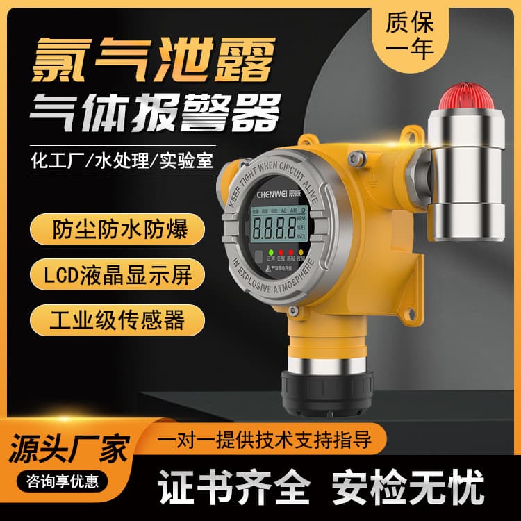 Fixed Chlorine Alarm for Sewage Plant Chlorine Detector Laboratory CL2 Gas Leak Concentration Monitor
