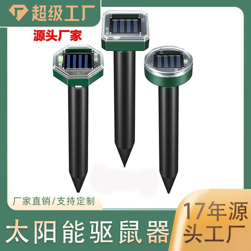 Solar-powered rodent repeller, snake repeller, bird repeller, dog repeller, cat repeller, electronic animal repellent, mosquito repellent.