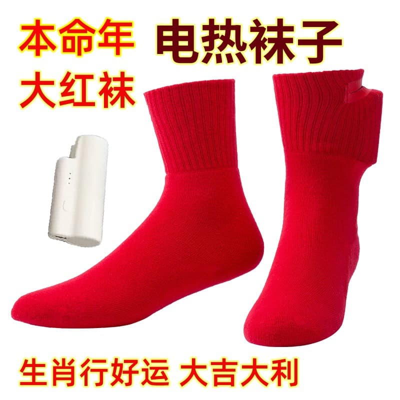 Cross-border heated socks, winter warmth, electric red socks, student foot warmer, unisex mid-calf electric heated cotton socks
