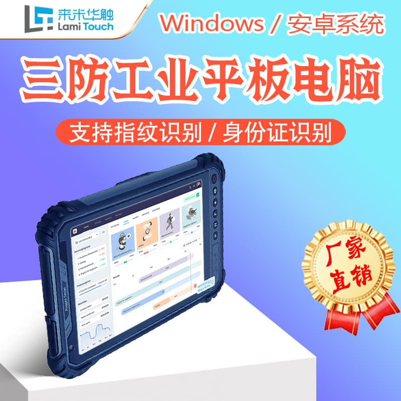 Support NFCRFID fingerprint 5G rugged tablet 5G rugged tablet 5G handheld tablet 5G industrial tablet