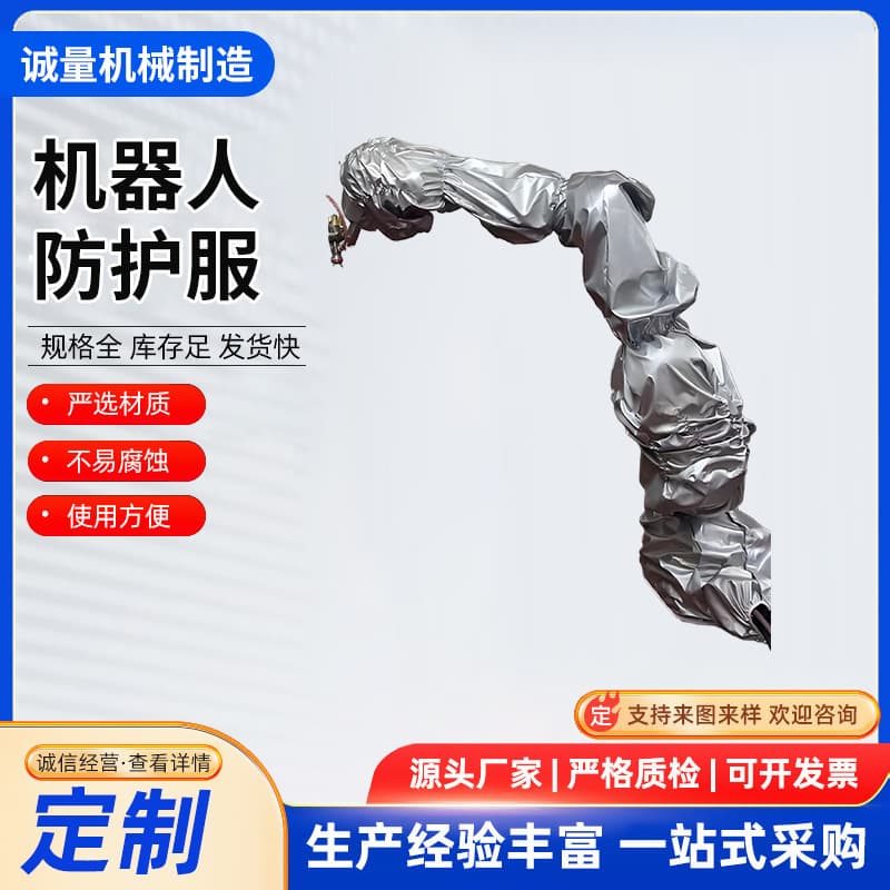 Robot protective suits for ABB, Borunte, Siasun, Kawasaki, spray painting, forging, welding, high-temperature resistant, anti-static, dust cover