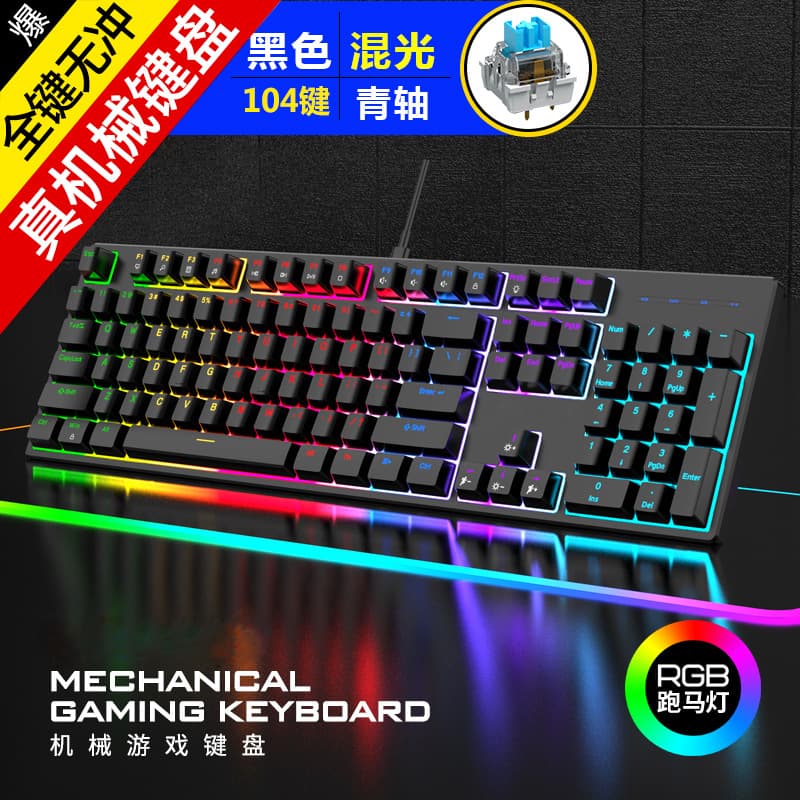 In Stock Blue Switch 104-Key Mechanical Keyboard, Full Key Anti-Ghosting, RGB Backlit, Type-C Wired Connection