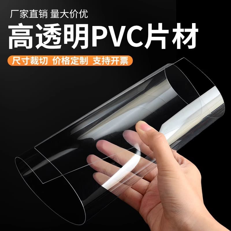 Factory wholesale A4 transparent PVC plastic sheets, DIY binding PET sheets, frosted rigid film sheets, PP processing.