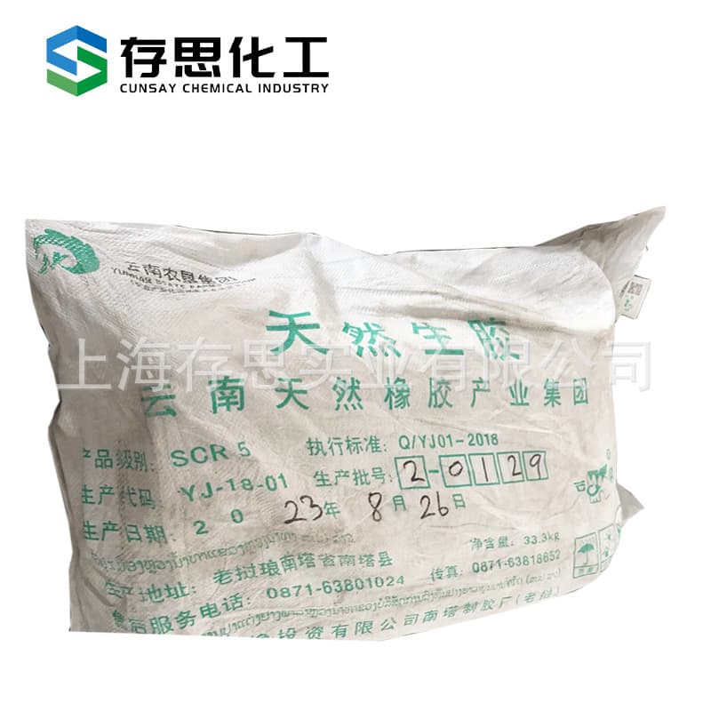 Supply of domestic natural rubber standard rubber, Yunbiao standard rubber, standard first-grade SCR-5# No. 5 rubber X20