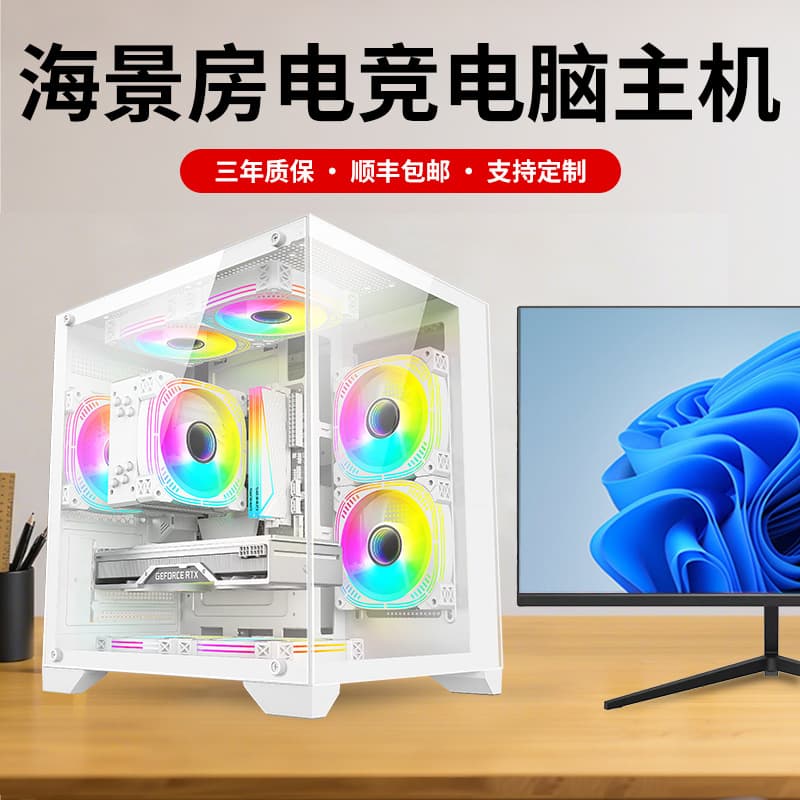 High-End Seaview Case Gaming Design Desktop Assembly PC for Internet Cafe, Streaming, and Office Customization