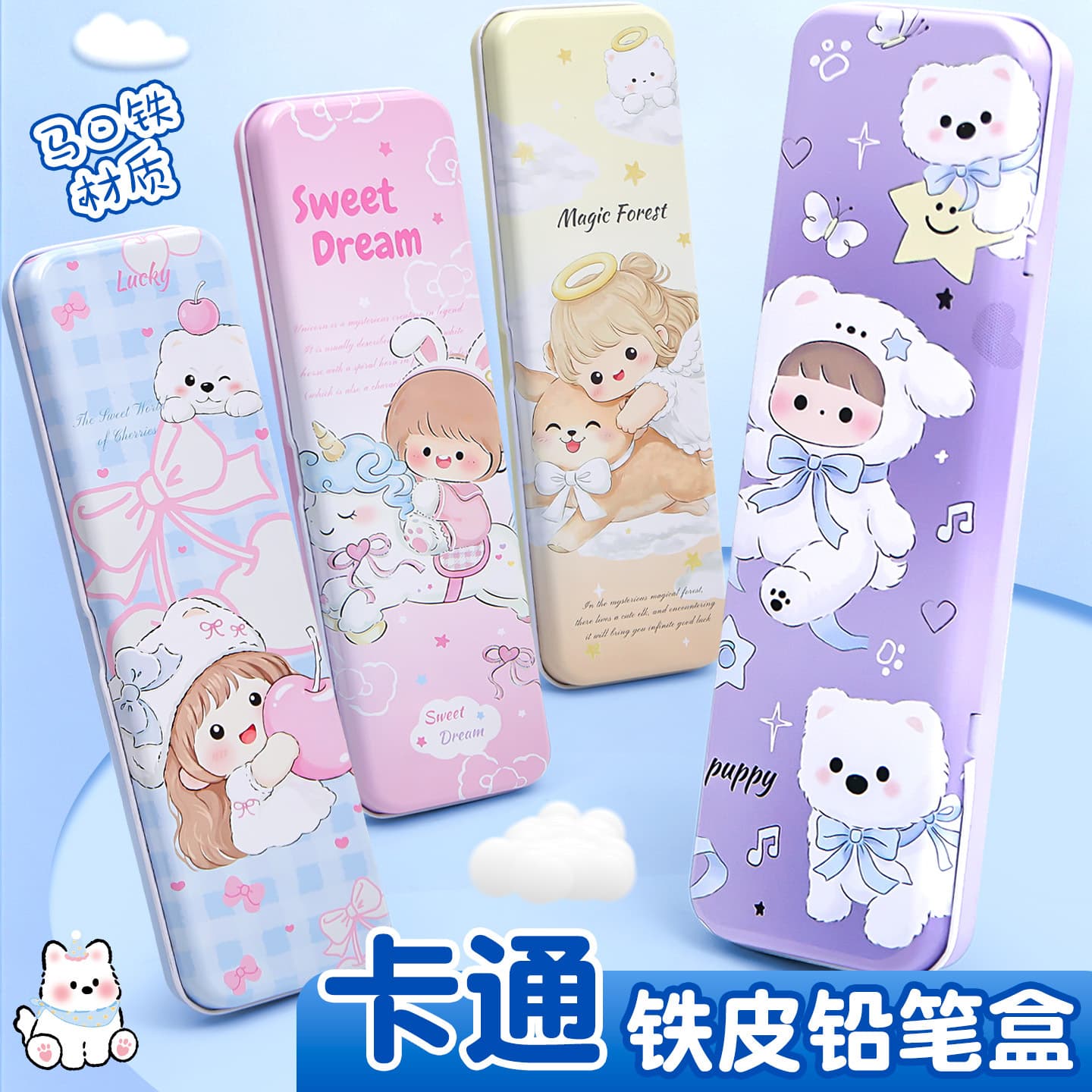 Pencil box for elementary school students and girls with large capacity 2026 new boys and children pencil box kindergarten iron single layer cute