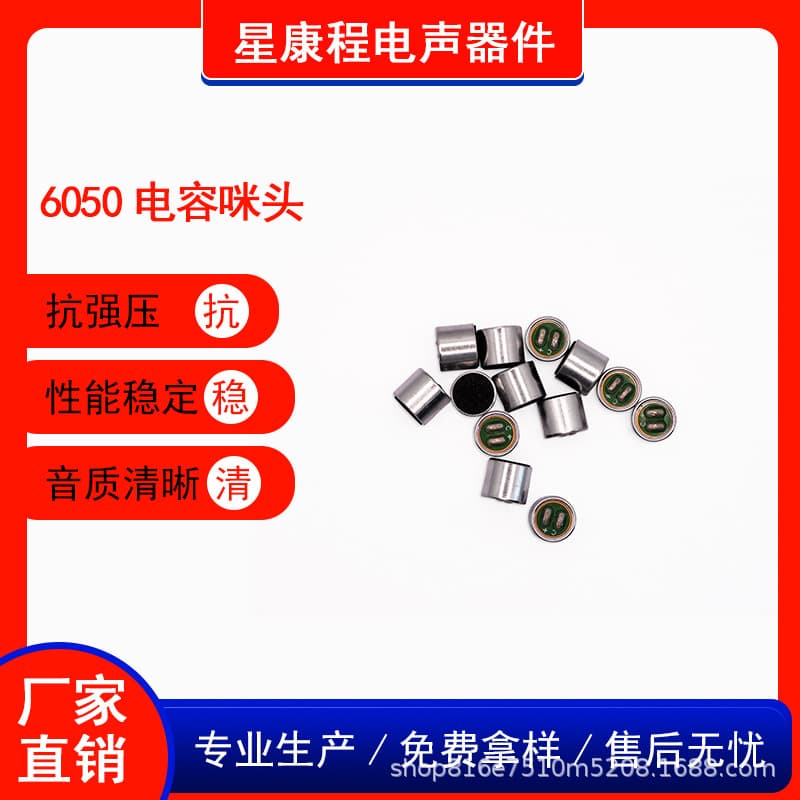 Factory Quality Electret Condenser Microphone 6050 with Wires for Walkie-Talkie and Gaming Headset