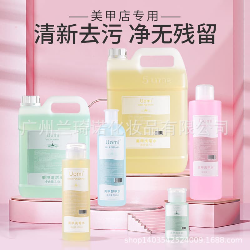 Wholesale Nail Cleaner, Nail Polish Remover, Nail Art Cleaning Liquid, Brush Cleaner for Factory Supply