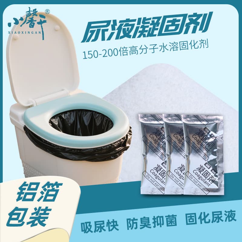 Portable Toilet Urine Solidifier Deodorant Urine Solidifying Agent Outdoor Emergency Toilet Odor Eliminator