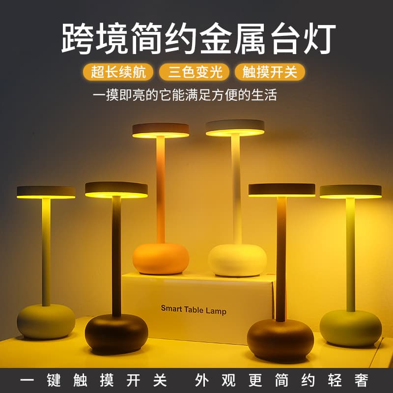 Cross-border LED Rechargeable Metal Table Lamp Bedside Lamp Premium Ambience Night Light Bar Outdoor Restaurant Decorative Table Lamp