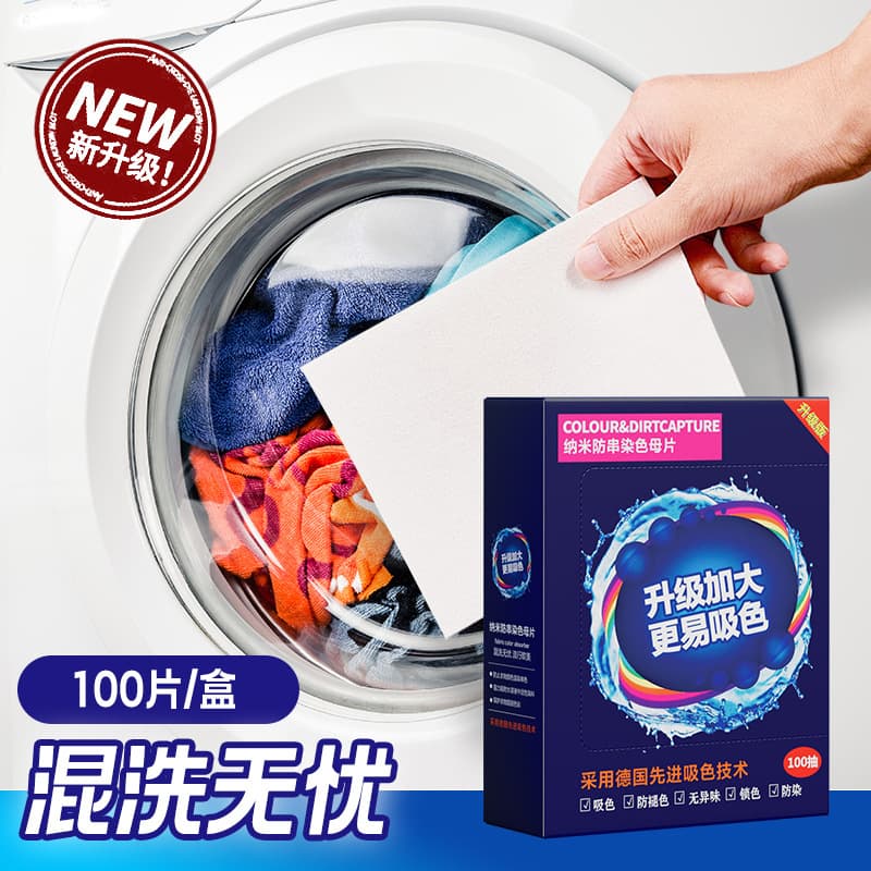 Yi Gao Lan Color Absorbing Sheets, Anti-Transfer Dye Trapping Pads for Laundry