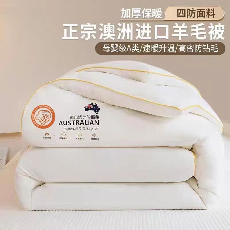 Australian imported wool comforter, 100% pure wool core, thickened winter comforter, warm comforter, cashmere comforter core, wool comforter, Class A