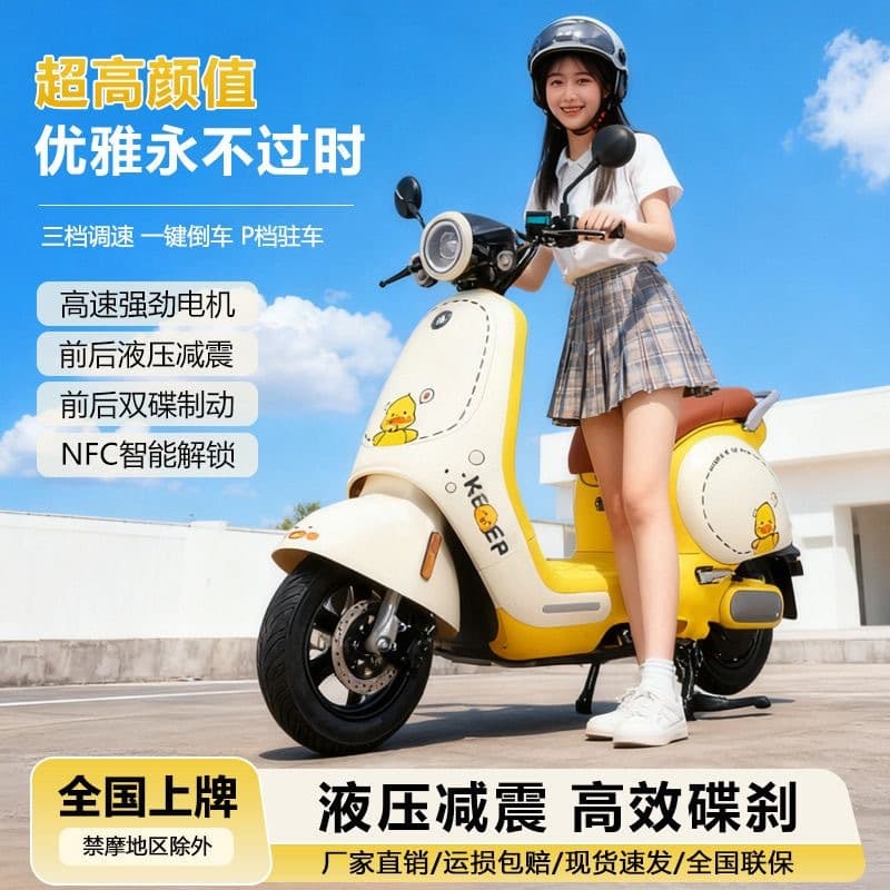 2025 Model Eggboy/Little Yellow Duck Electric Scooter for Adult Commuting, Electric Motorcycle, Electric Bike for Women