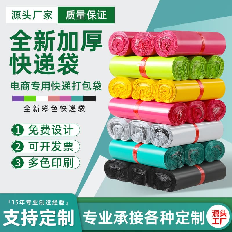 Waterproof Express Packaging Bags Plastic Shipping Bags Small Medium Large Cross-Border Logistics Bags Wholesale