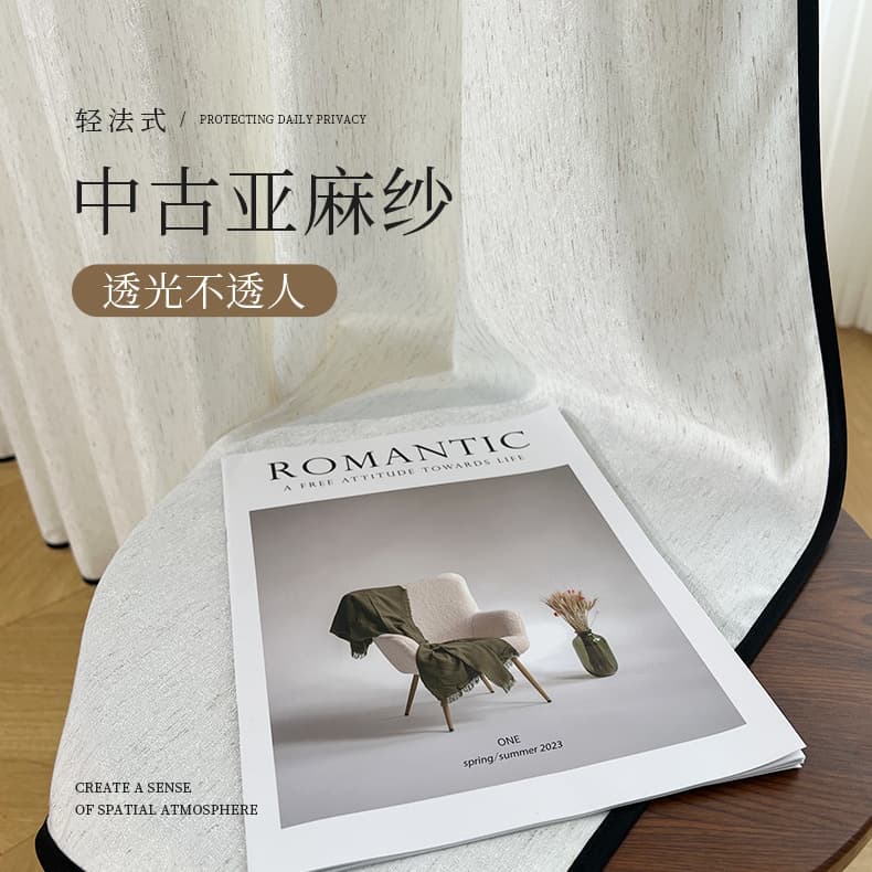 Vintage Black Edge Linen Curtain New French Window Sheer Simple Milk Tea Sheer Light-Transmitting but Not See-Through