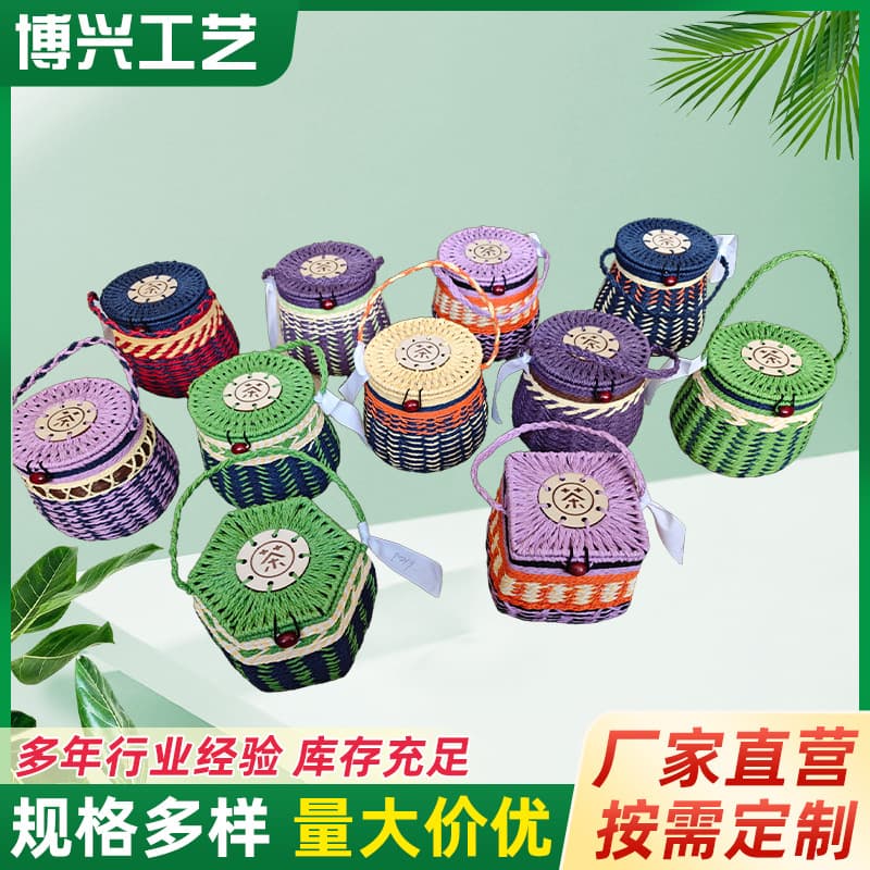 Tea cup with imitation rattan woven handle, one-pound and half-pound tea basket, Pu'er Liubao tea packaging box, tea can